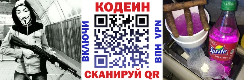 Кодеин напиток Lean (лин)  Купить  Кукмор 