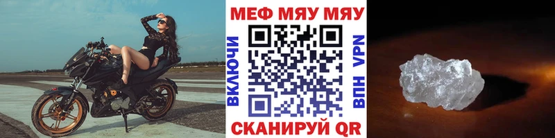 Мефедрон мука  Купить закладки  Кукмор 