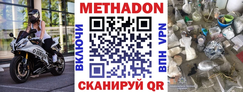 Метадон мёд  Купить закладки  Кукмор 