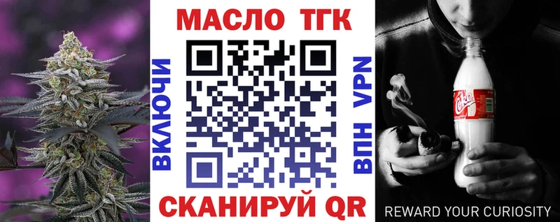 ТГК Wax Купить закладки Кукмор